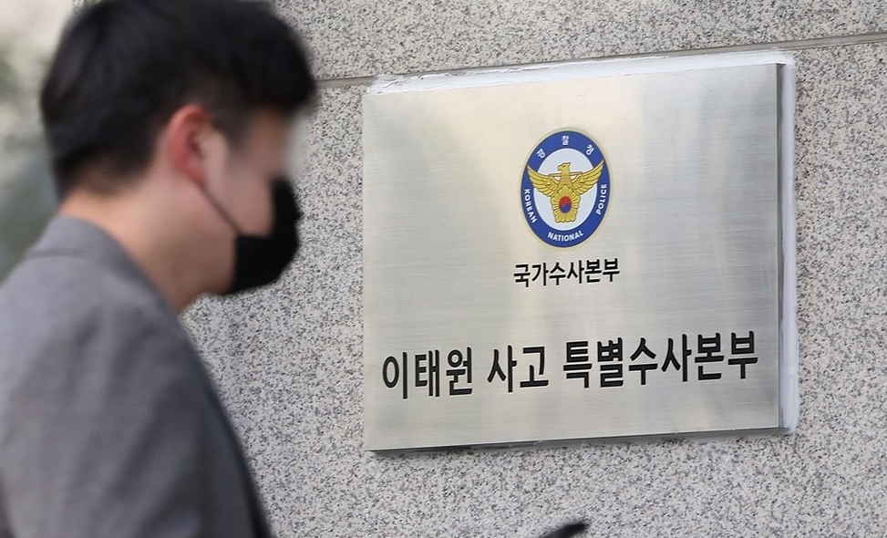 '이태원 참사' 부실 대응을 수사하는 이태원 사고 특별수사본부(특수본)의 현판이 서울 마포구 경찰청 마포청사 입구에 걸려 있다. 연합뉴스
