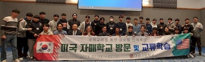 대광고 총동문회 초청으로 미국을 방문중인 대광고 후배와 교사들이 미국 자매학교인 노스이스턴대를 방문했다. 이들은 11박12일 일정으로 시카고, LA를 방문했다.