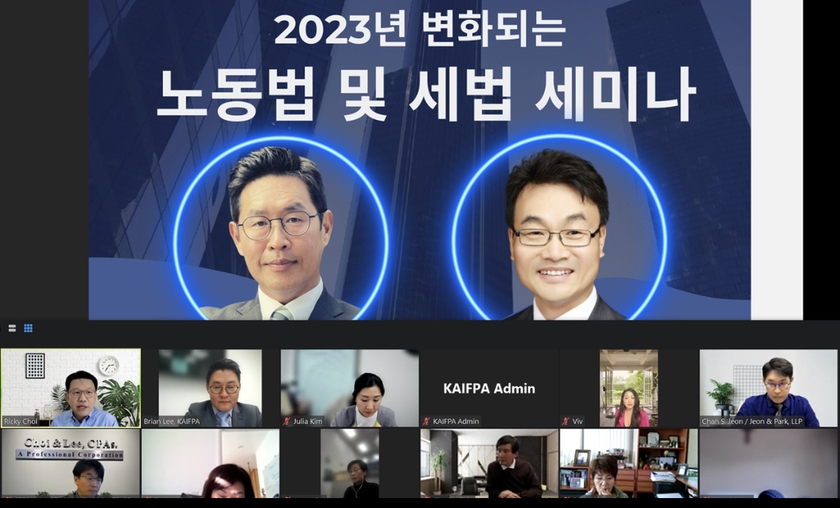 세미나 후에는 직접 Q&A 시간을 통해 비즈니스 업주들이 겪는 고충에 대해 직접 대답하는 시간을 가졌다. / KAIFPA제공