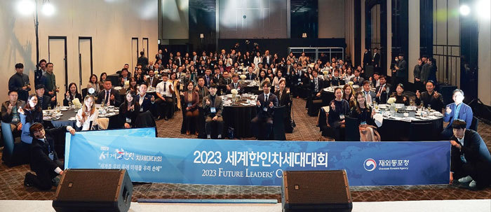 2023 세계한인차세대대회 참석자들이 28일 개막 행사에서 활발한 활동을 다짐하고 있다. / 재외동포청