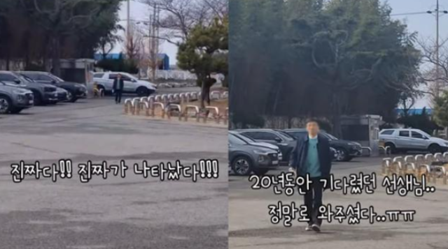 초등학교를 졸업한 30대 제자들이 학창 시절 담임 선생님과의 약속을 지키기 위해 모교를 찾았다. 유튜브 '배고픈 너구리' 캡처