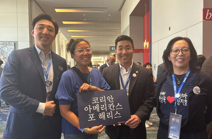 민주당 전당대회가 시작되는 19일(현지시각) 일리노이주 시카고의 맥코믹플레이스에서한인 대의원들이 한자리에 함께 했다. 왼쪽부터 진 김, ‘해리스를 지지하는 한국계 미국인 모임(KAFH)’ 공동의장, 홀리 김씨, 샘 박 조지아주 주하원의원, 베티 장씨.