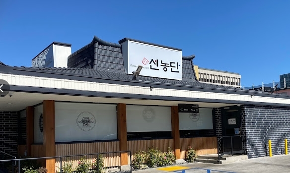 한인타운 웨스턴 거리에 있는 선농단 식당.