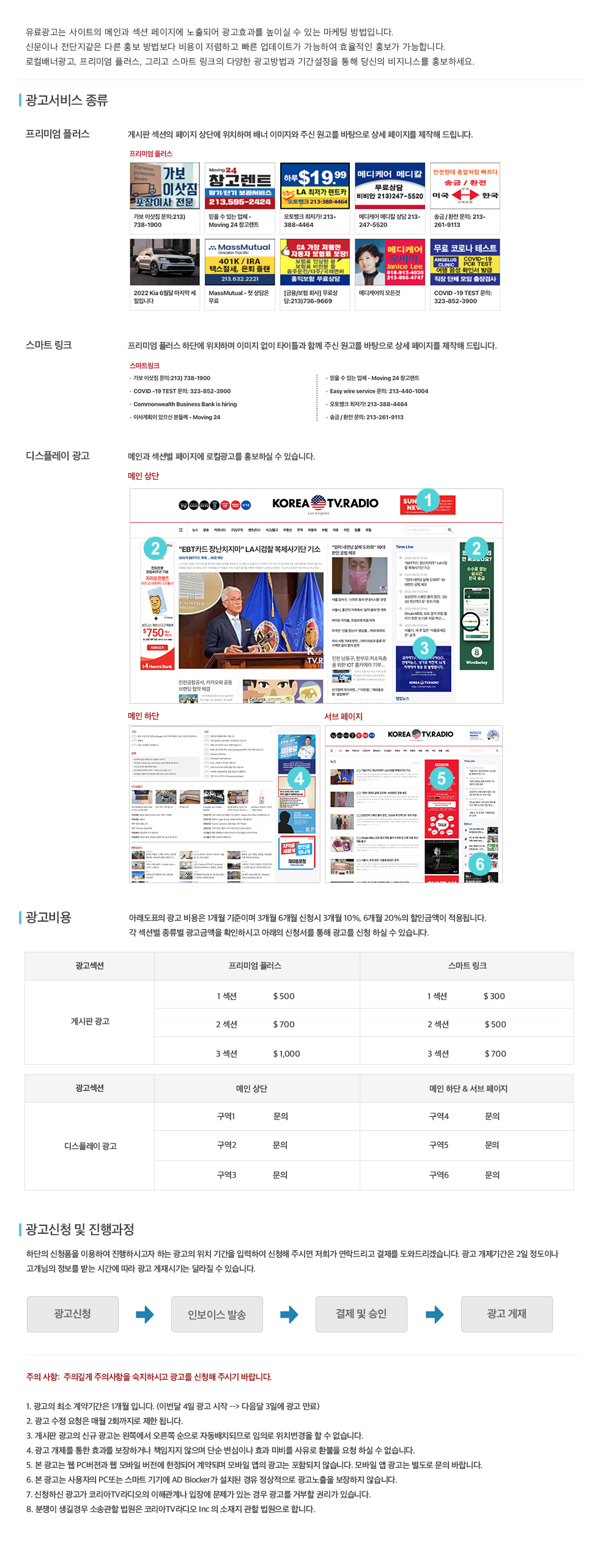 광고 소개
