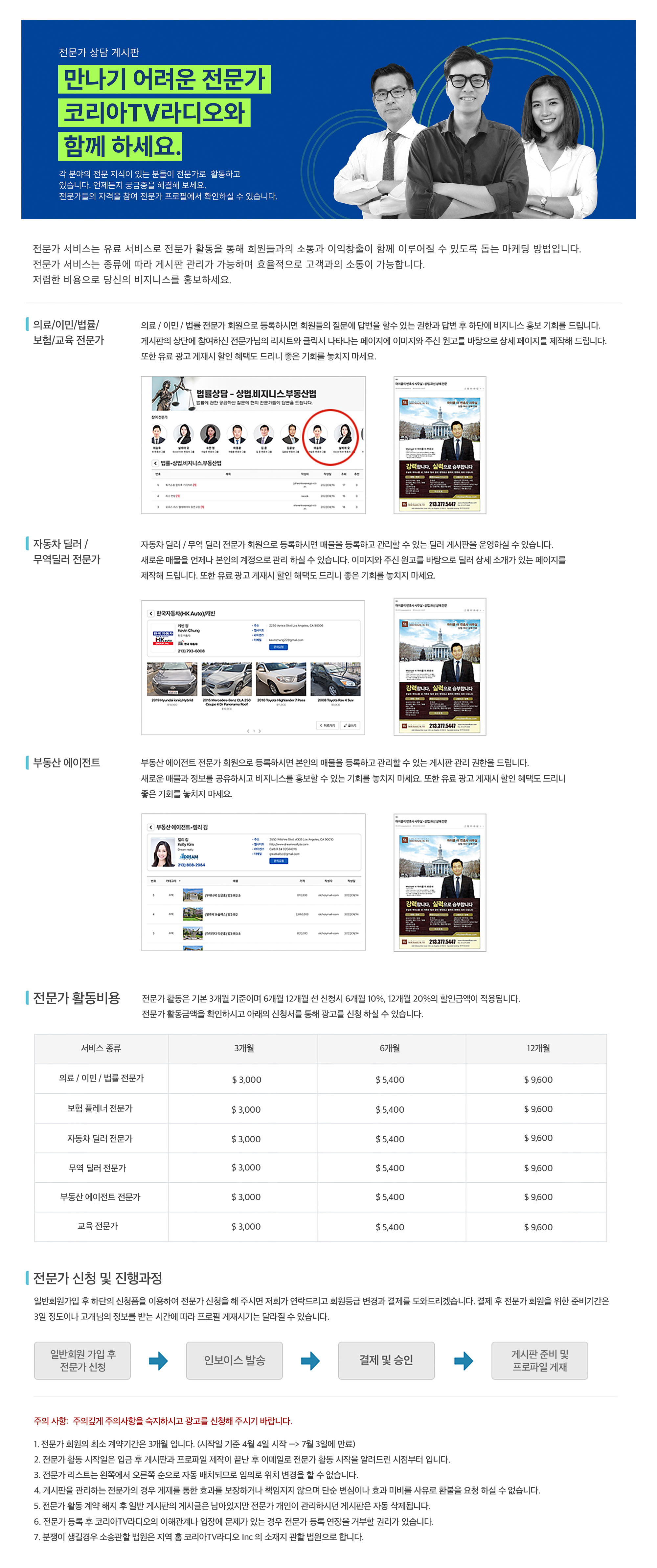 전문가 소개