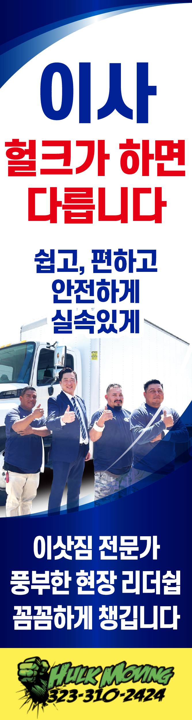 배너