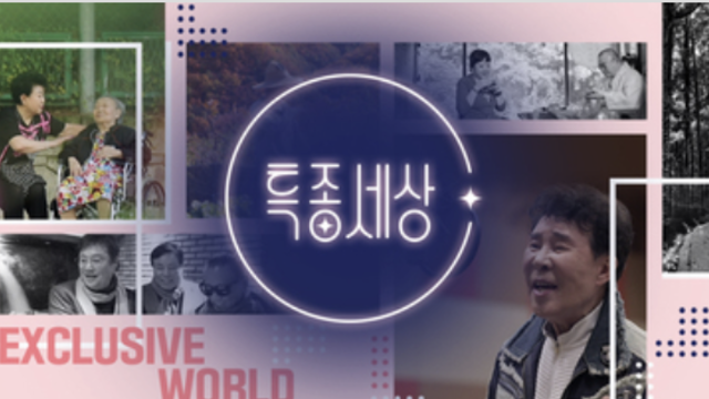 특종세상 thumbnail