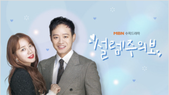 설렘주의보 thumbnail