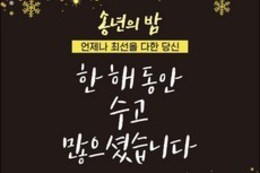 "반갑다 친구야~~"....한인사회 송년행사 <1>