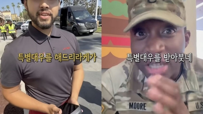 미국 롯데리아 1호점의 군인 특급대우 화제