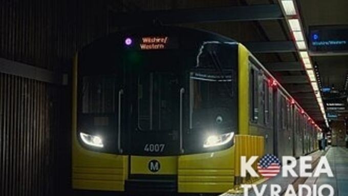 LA 메트로 D라인(퍼플) 월셔-라시에네가 구간 개통 — 코리아타운 교통 혁신