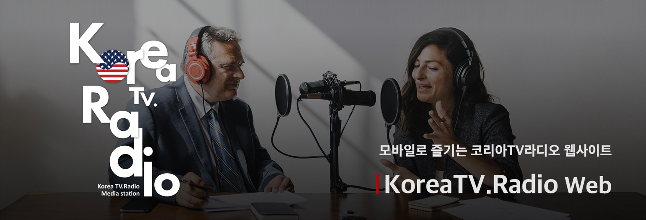 모바일로 즐기는 코리아TV라이도 웹사이트