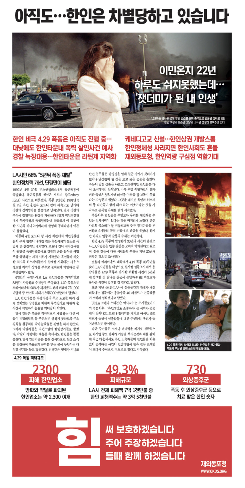 해외동포청