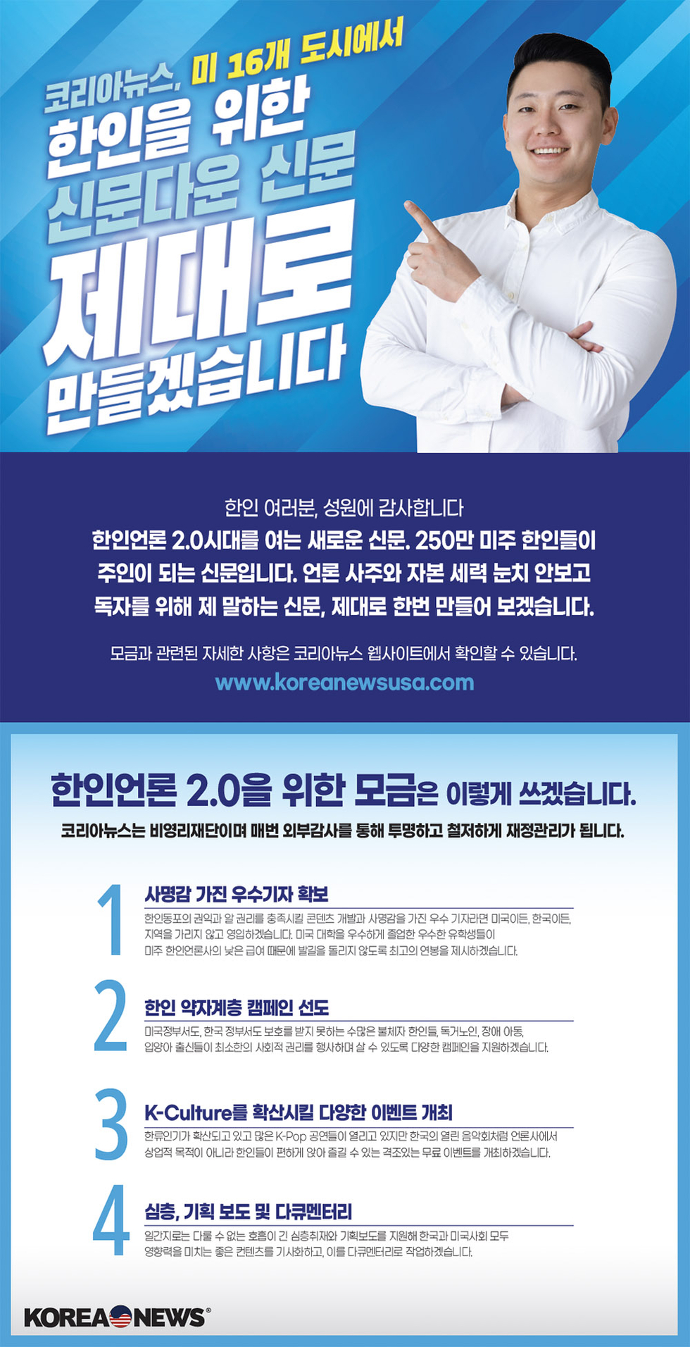 해외동포청