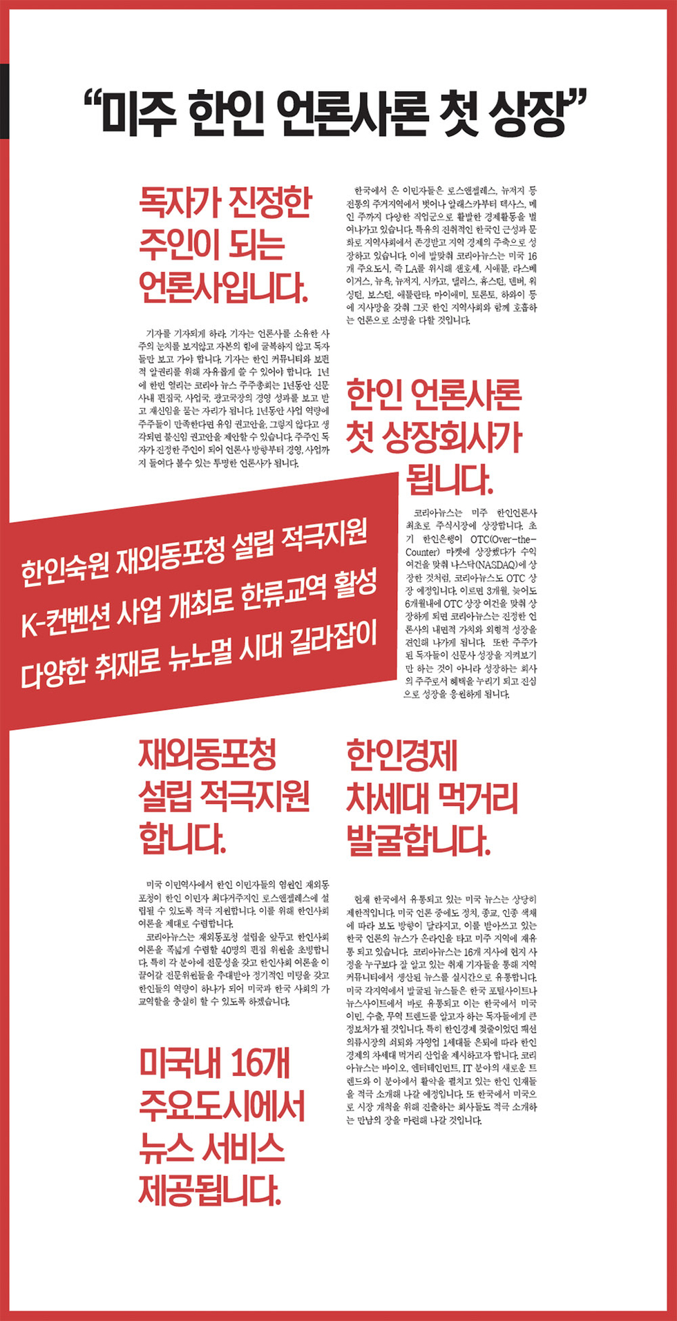 해외동포청