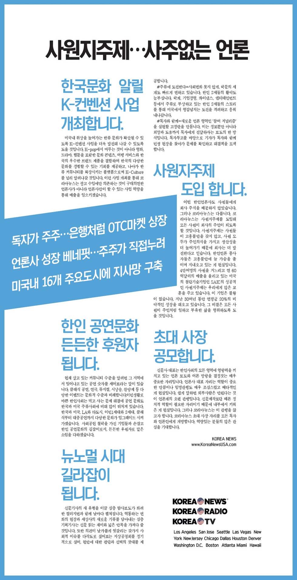 해외동포청