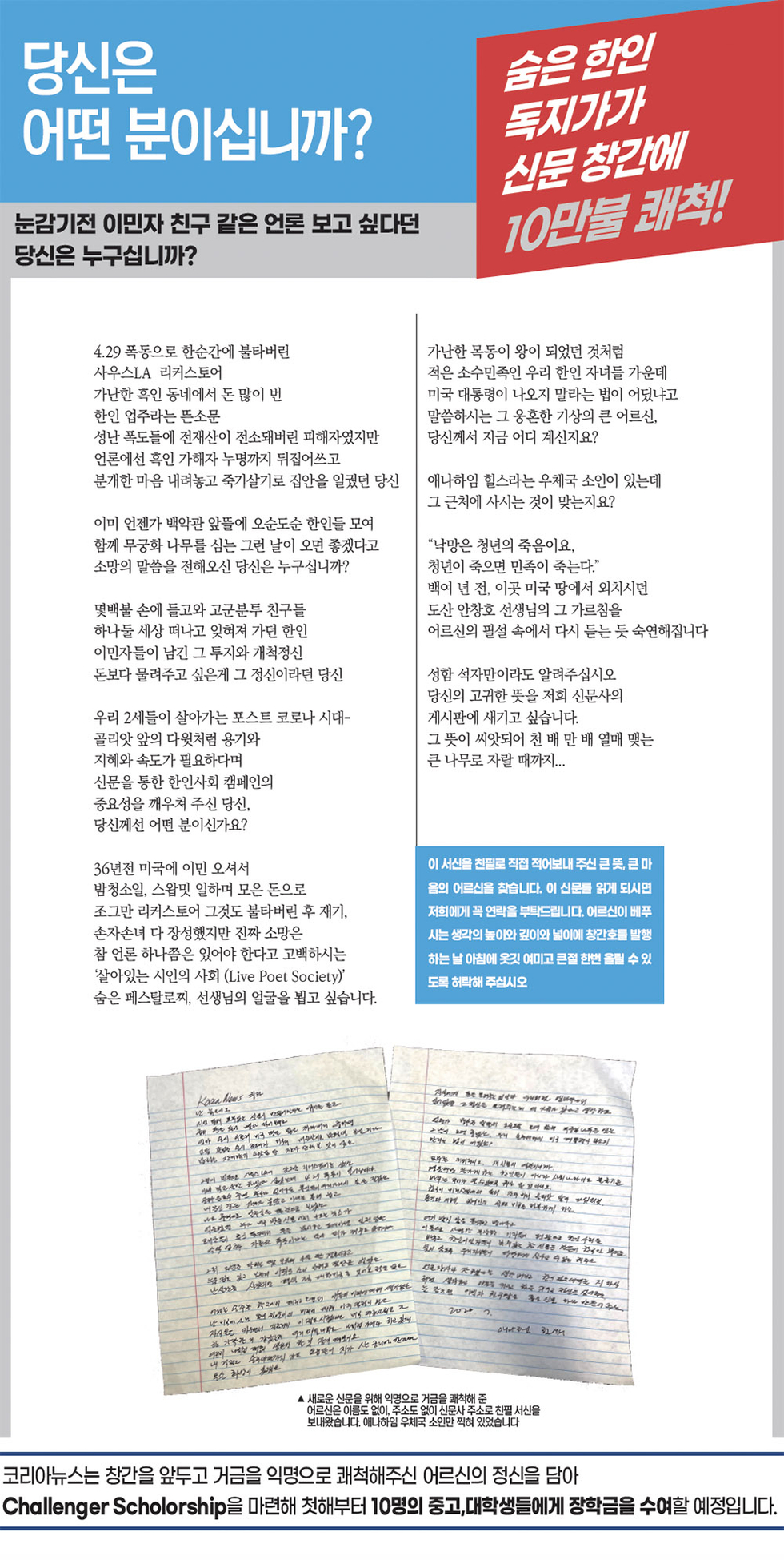 해외동포청