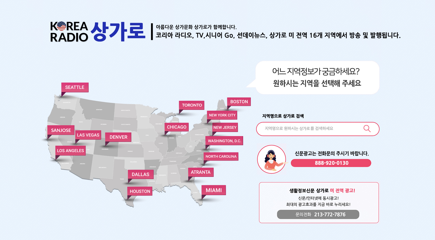 상가로