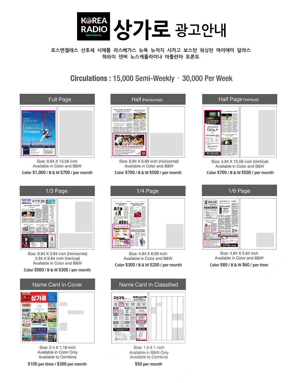 상가로 광고안내