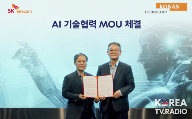 SK텔레콤, 국내 AI 솔루션 기업 코난테크놀로지 지분 20.77% 확보
