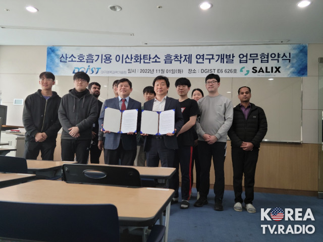 샐릭스, DGIST와 ‘산소호흡기용 이산화탄소 흡착제’ 연구 사업 추진
