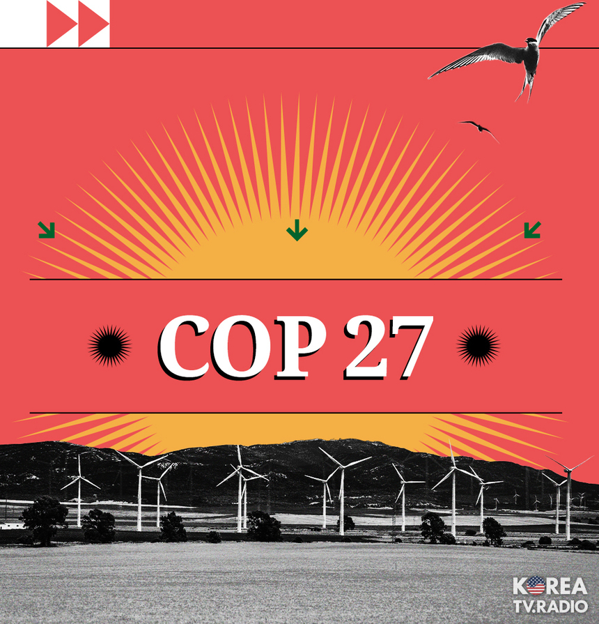 지구 온도 상승폭 낮출 방안은…‘COP27’ 이집트서 개막