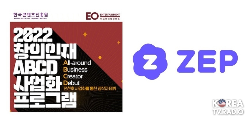 이오엔터테인먼트, 메타버스 플랫폼 통해 창의인재 창작자 작품 피칭