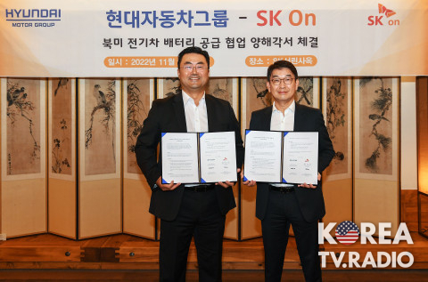 현대자동차그룹-SK온, 북미 배터리 공급 협력 MOU 체결