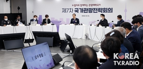 K-컬처 앞세워 5년 내 외국인 관광객 3000만명 시대 연다