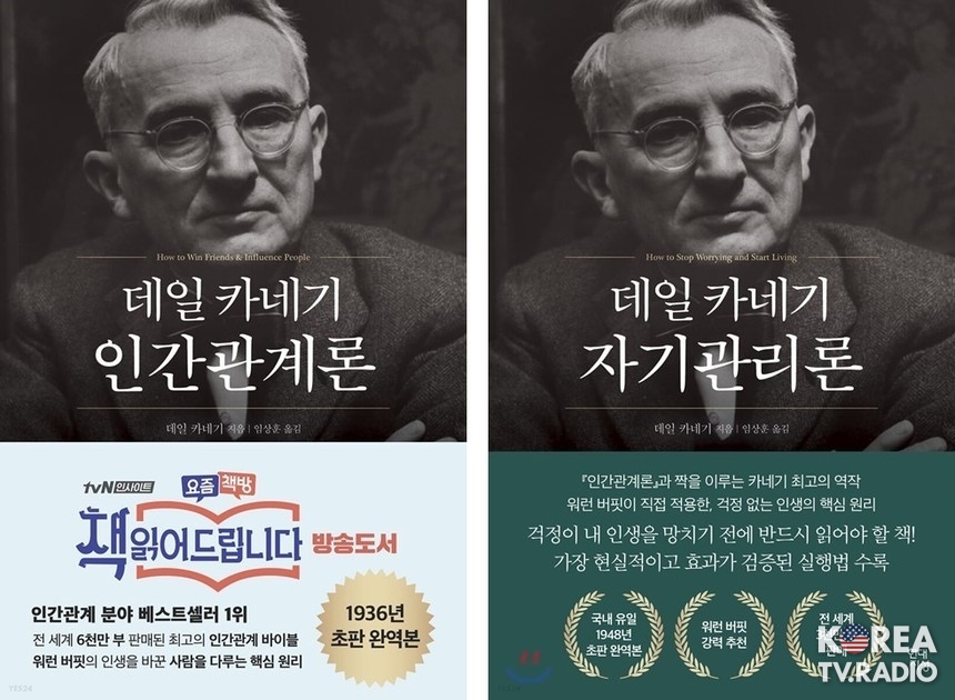 인간관계 분야 도서, 코로나19 시기 3년간 꾸준히 판매 성장… 시기별 베스트셀러 경향성도