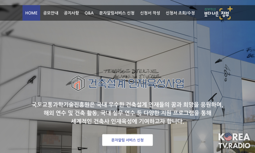 “세계적인 건축가 꿈꾸는 청년, 해외 연수 신청하세요”