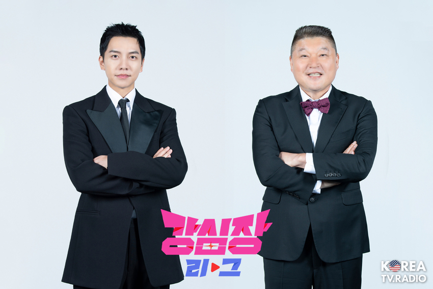 강호동X이승기, 드디어 만났다! 변함없는 2MC 비주얼 기대감 커졌다