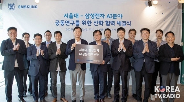 삼성전자, 서울대와 ‘AI 공동연구센터’ 설립