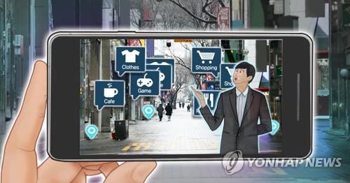 증강현실(AR)