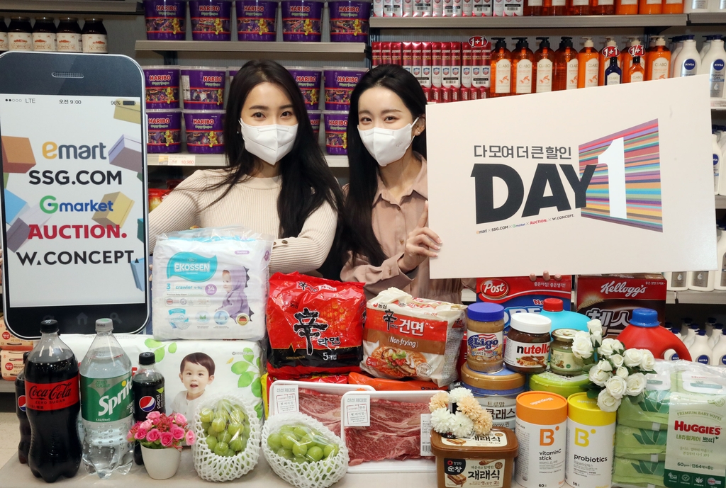 이마트 데이원 행사