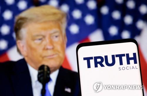 도널드 트럼프 전 미국 대통령이 만든 소셜미디어 '트루스 소셜'
[로이터 연합뉴스 자료사진
