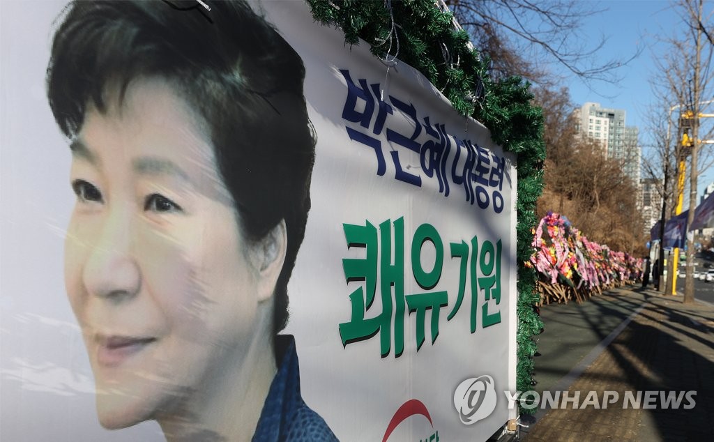 박근혜 쾌유 기원 화환 행렬
(서울=연합뉴스) 박근혜 전 대통령이 특별사면으로 석방된 지난해 12월 31일 오전 서울 강남구 삼성서울병원 앞에 박 전 대통령의 쾌유를 기원하는 화환이 놓여져 있다.